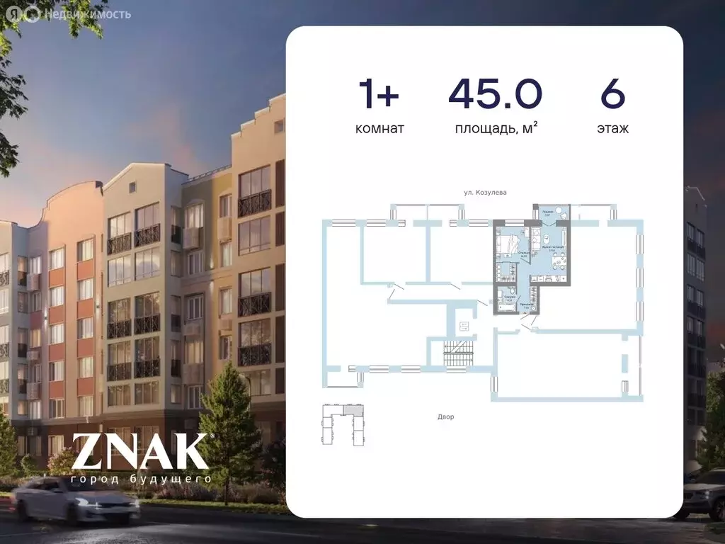 1-комнатная квартира: Киров, улица Дмитрия Козулева, 9к1 (45 м) - Фото 2