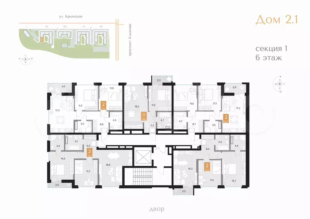 2-к. квартира, 60 м, 6/16 эт. - Фото 1