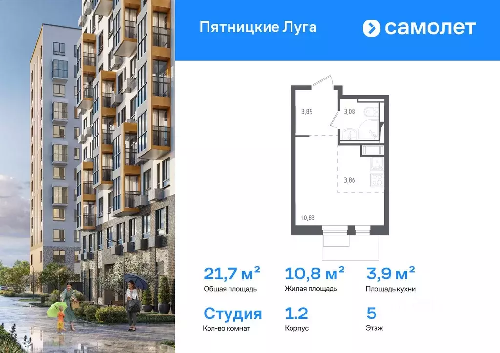 Студия Московская область, Химки городской округ, д. Юрлово к1/2 (21.7 ... - Фото 1