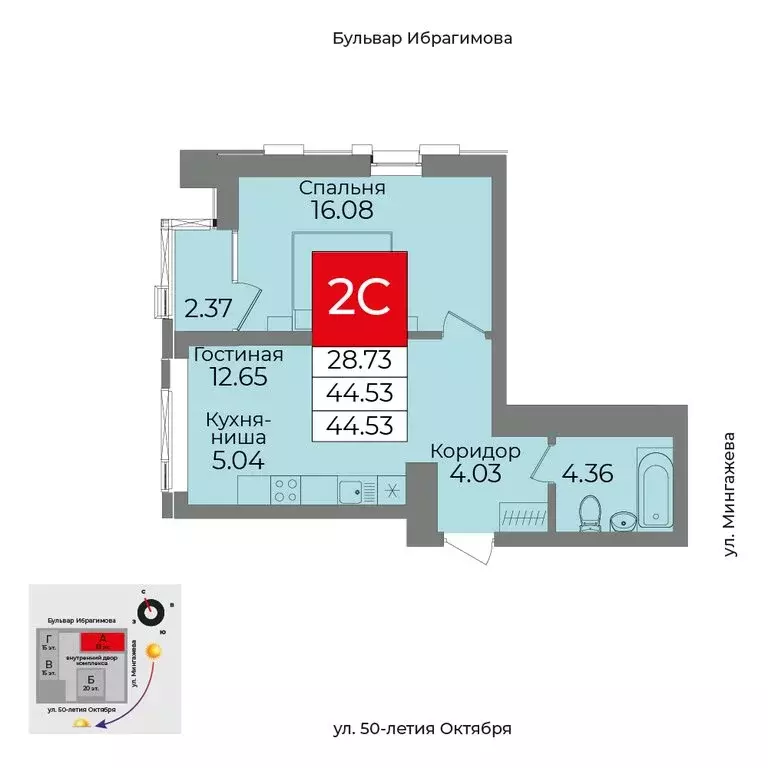 2-комнатная квартира: Уфа, бульвар Ибрагимова, 90/2 (44.53 м) - Фото 1