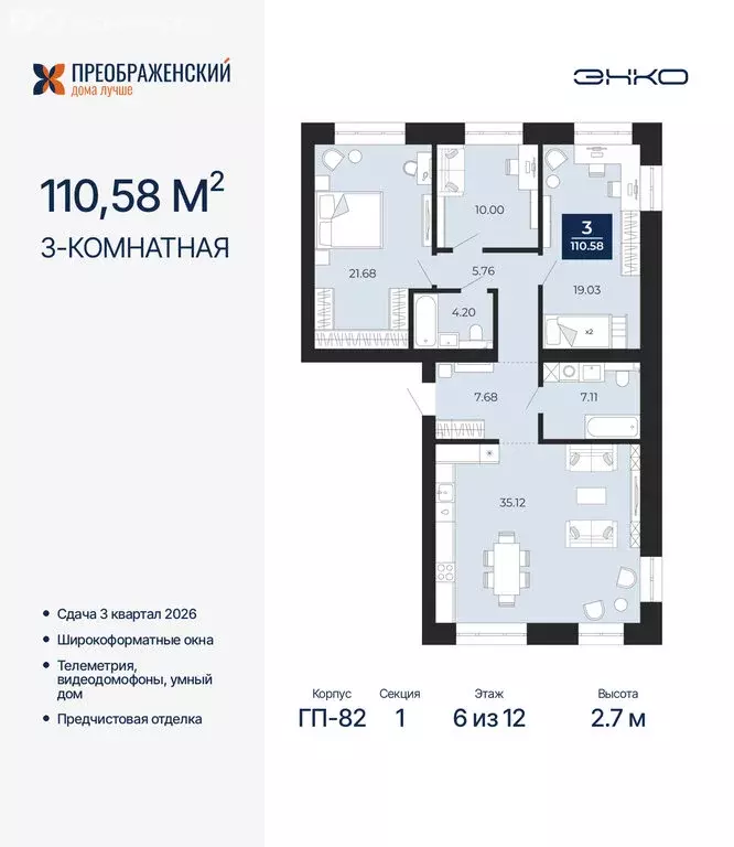 3-комнатная квартира: Новый Уренгой, район Северная Жилая Часть, ... - Фото 1