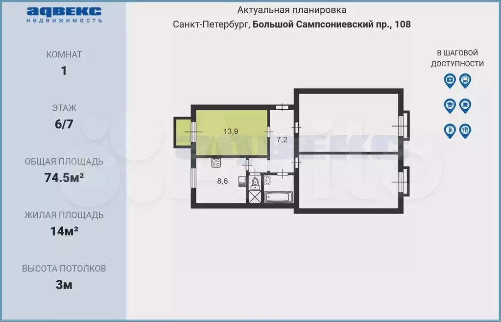 Комната 14 м в 3-к., 6/7 эт. - Фото 1