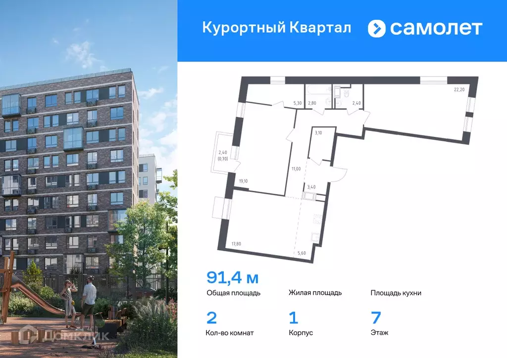 Продаётся 2-к квартира, 91.4 м - Фото 0