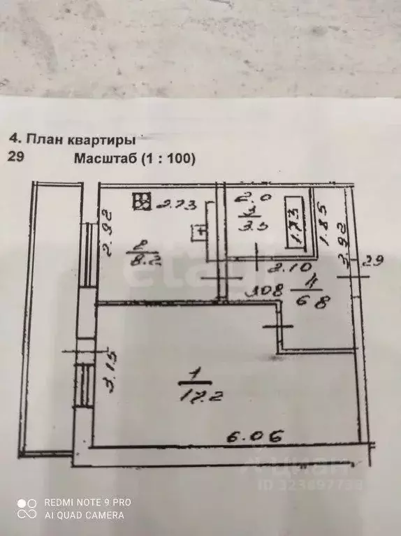 1-к кв. Башкортостан, Уфа ул. Заки Валиди, 66 (36.3 м) - Фото 2