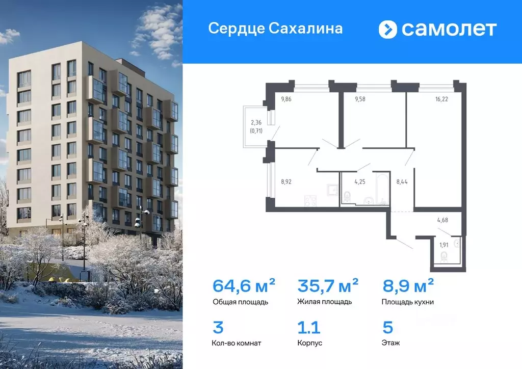 3-к кв. Сахалинская область, Корсаков Сердце Сахалина жилой комплекс ... - Фото 1