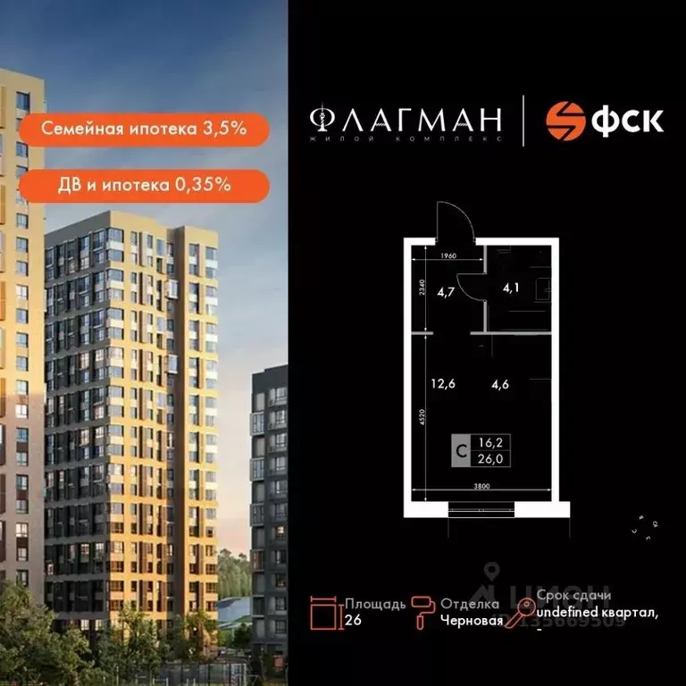 1-к кв. Приморский край, Владивосток Флагман жилой комплекс (26.0 м) - Фото 1