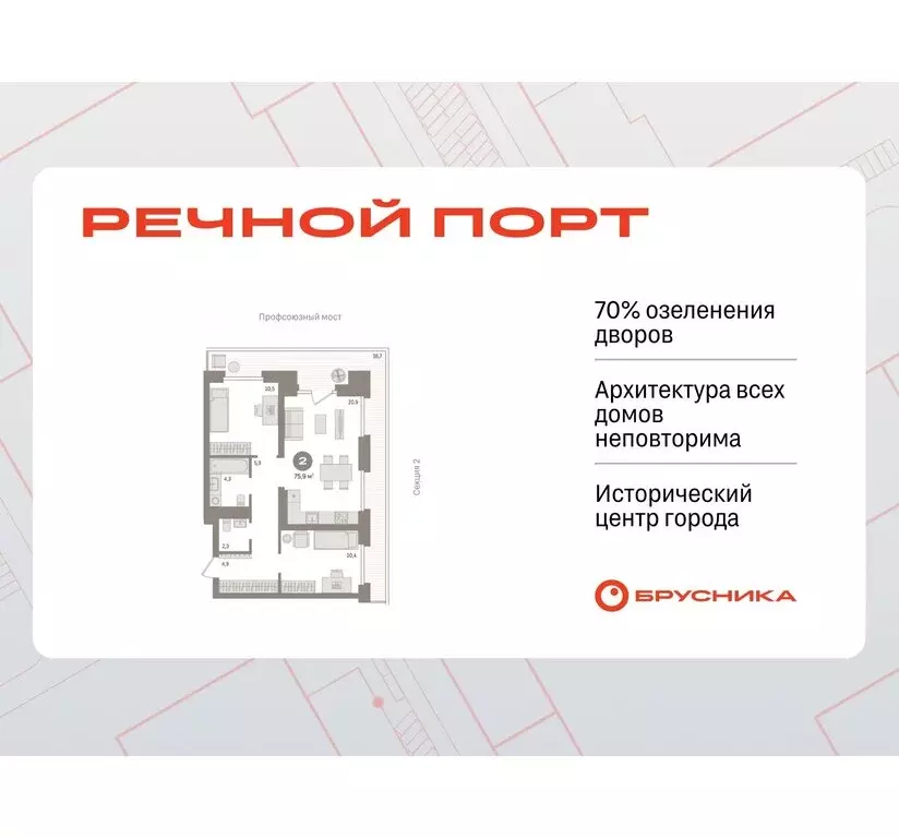2-комнатная квартира: Тюмень, жилой комплекс Речной Порт (75.9 м) - Фото 0