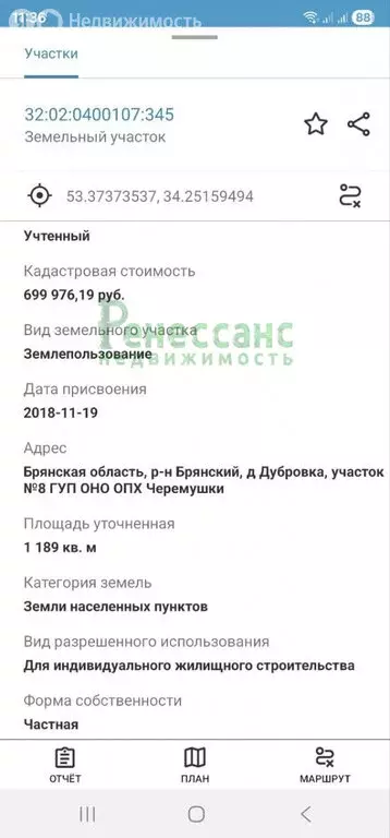 Участок в Брянский район, Новодарковичское сельское поселение, деревня ... - Фото 2