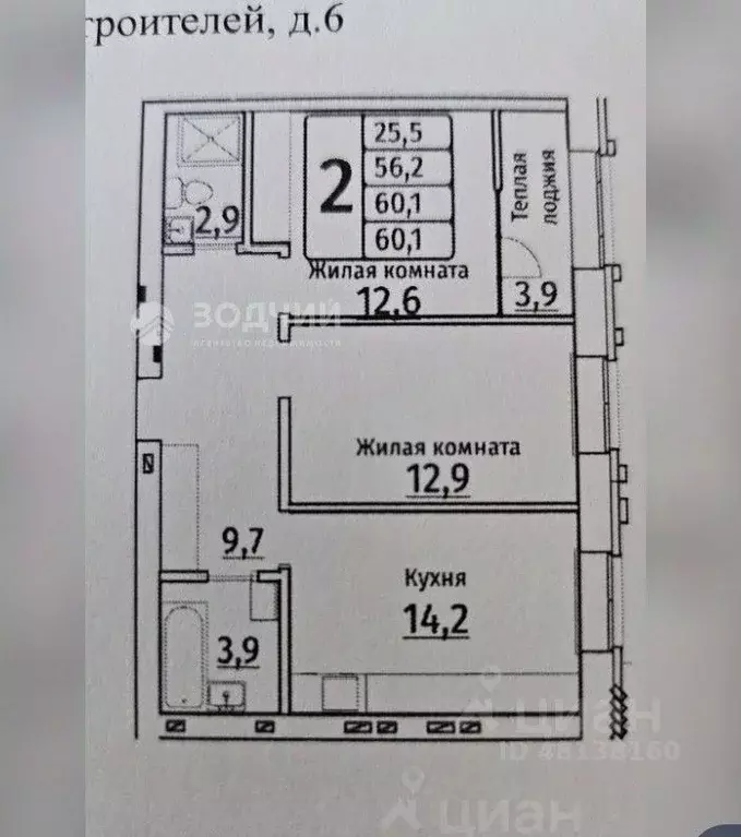 2-к кв. Чувашия, Чебоксары просп. Тракторостроителей, 6 (60.4 м) - Фото 2