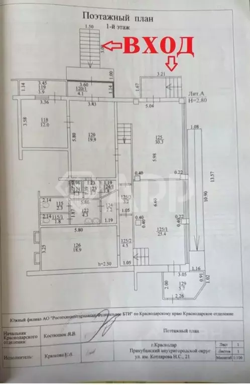 Помещение свободного назначения в Краснодарский край, Краснодар ... - Фото 2