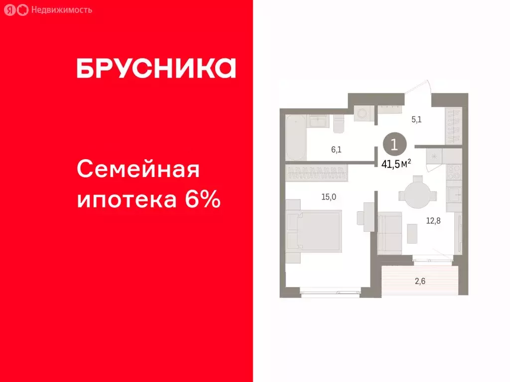 1-комнатная квартира: Пермь, микрорайон Крохалева (41.48 м) - Фото 1