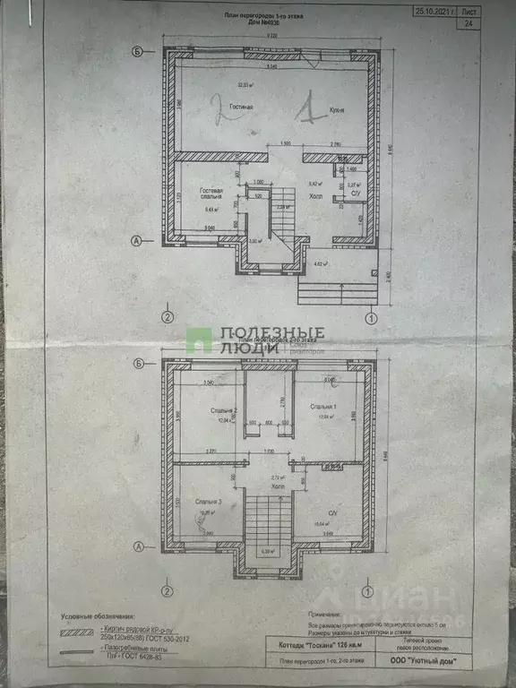 коттедж в башкортостан, уфа ул. полярника альбанова, 24 (132 м) - Фото 1