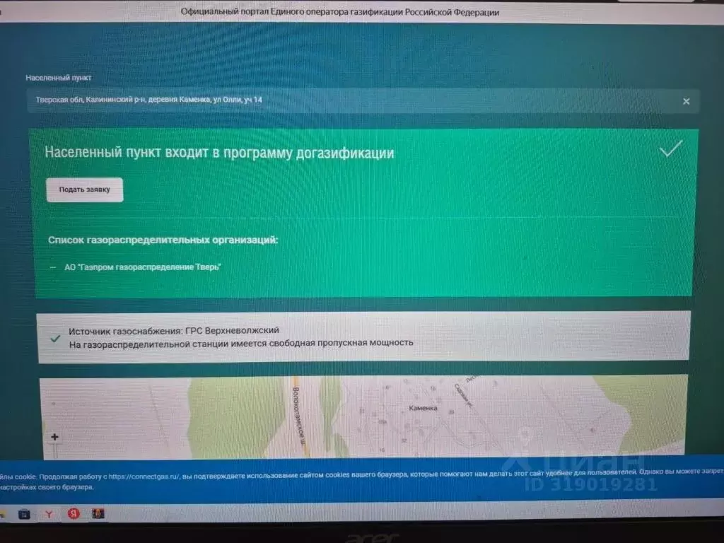 Участок в Тверская область, Калининский муниципальный округ, д. ... - Фото 1