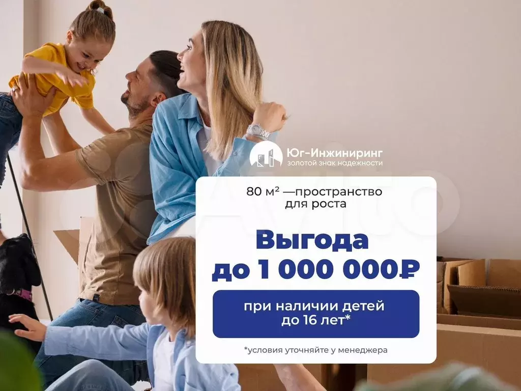2-к. квартира, 80,6 м, 22/23 эт. - Фото 0
