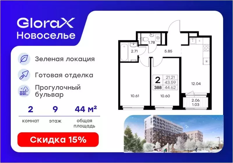 2-к кв. Ленинградская область, Ломоносовский район, Аннинское ... - Фото 1