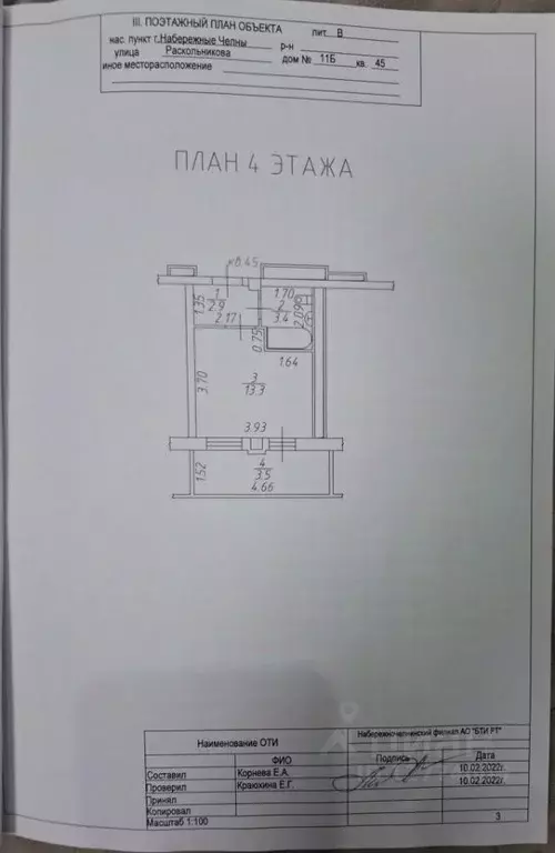 Студия Татарстан, Набережные Челны ул. Раскольникова, 11Б (23.1 м) - Фото 2
