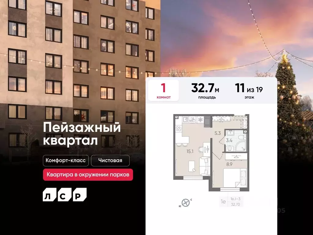 1-к кв. Санкт-Петербург ул. Пейзажная, 23 (32.7 м) - Фото 0