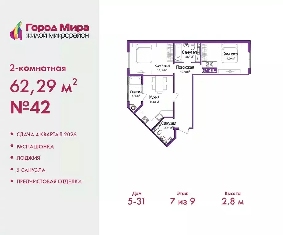 2-к кв. Крым, Симферополь ул. Батурина (62.29 м) - Фото 0