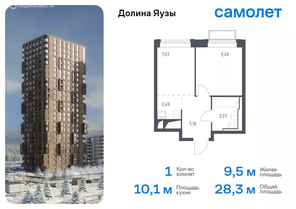 1-комнатная квартира: Мытищи, микрорайон Перловка, жилой комплекс ... - Фото 0