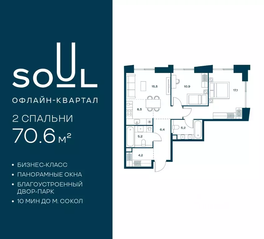 2-к кв. Москва Часовая ул., 28к4 (70.6 м) - Фото 1