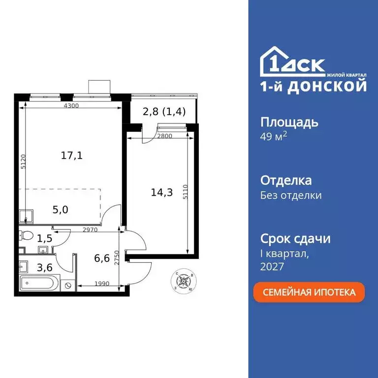 2-комнатная квартира: деревня Сапроново, Донская улица, 7 (49.5 м) - Фото 1
