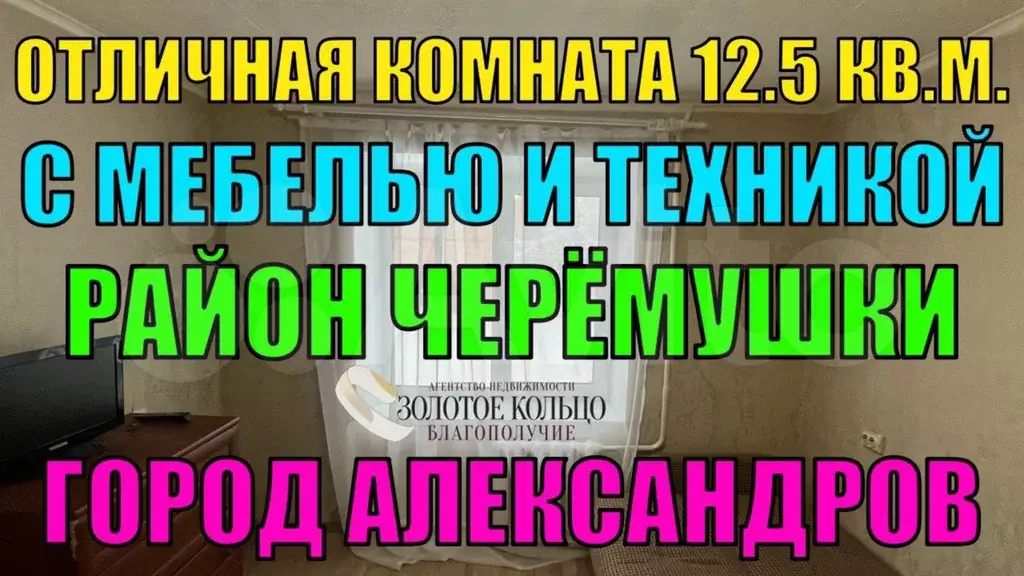Комната 12,5 м в 4-к., 2/9 эт. - Фото 1