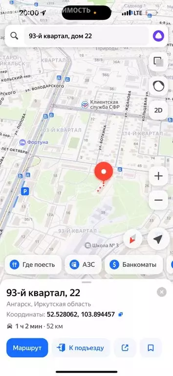 2-комнатная квартира: Ангарск, Ангарский проспект, 22 (45 м) - Фото 1