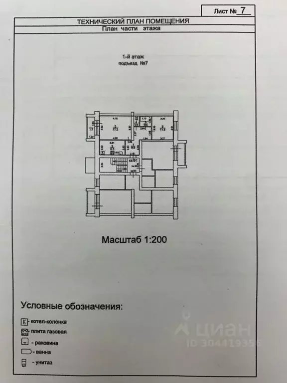 2-к кв. Самарская область, Кинель Фестивальная ул., 4А (50.9 м) - Фото 1