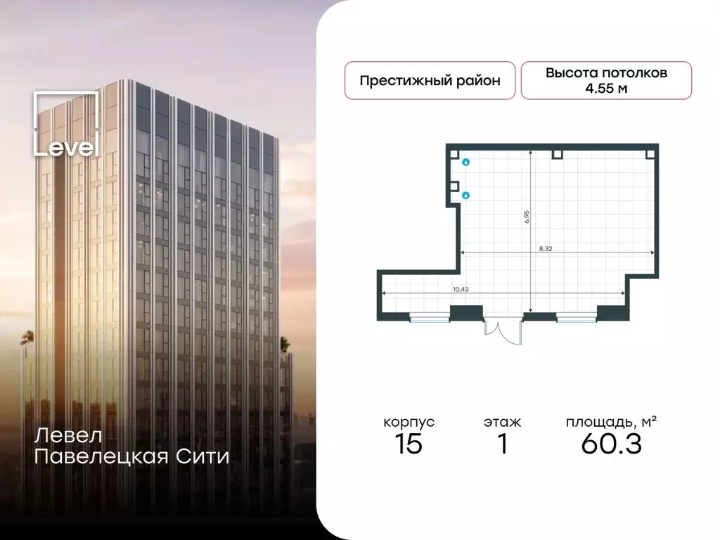 Помещение свободного назначения в Москва Павелецкая Сити жилой ... - Фото 1