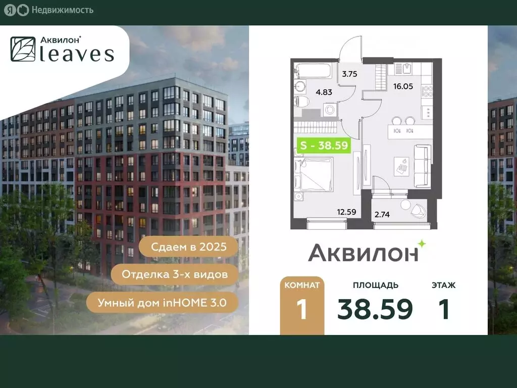 1-комнатная квартира: Санкт-Петербург, жилой комплекс Аквилон Ливз 2 ... - Фото 0