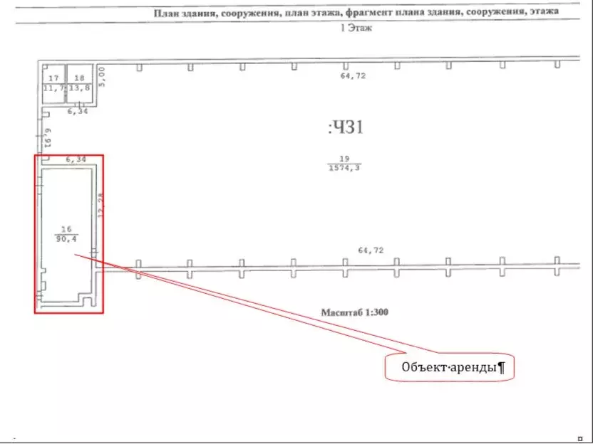 Помещение свободного назначения в Крым, Симферополь ул. Генерала ... - Фото 1