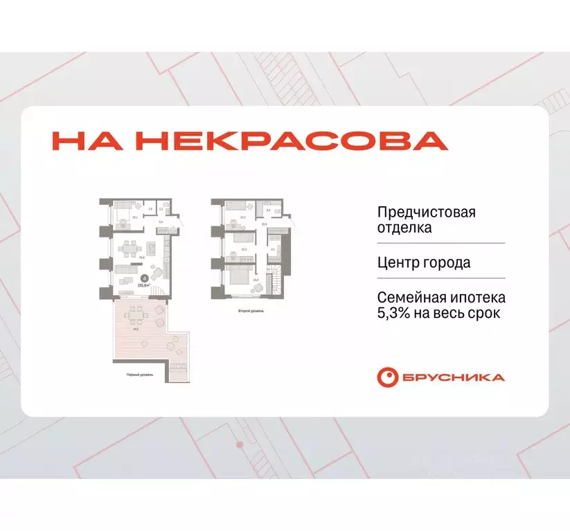 4-к кв. Свердловская область, Екатеринбург ул. Печерская, 4А (155.6 м) - Фото 0