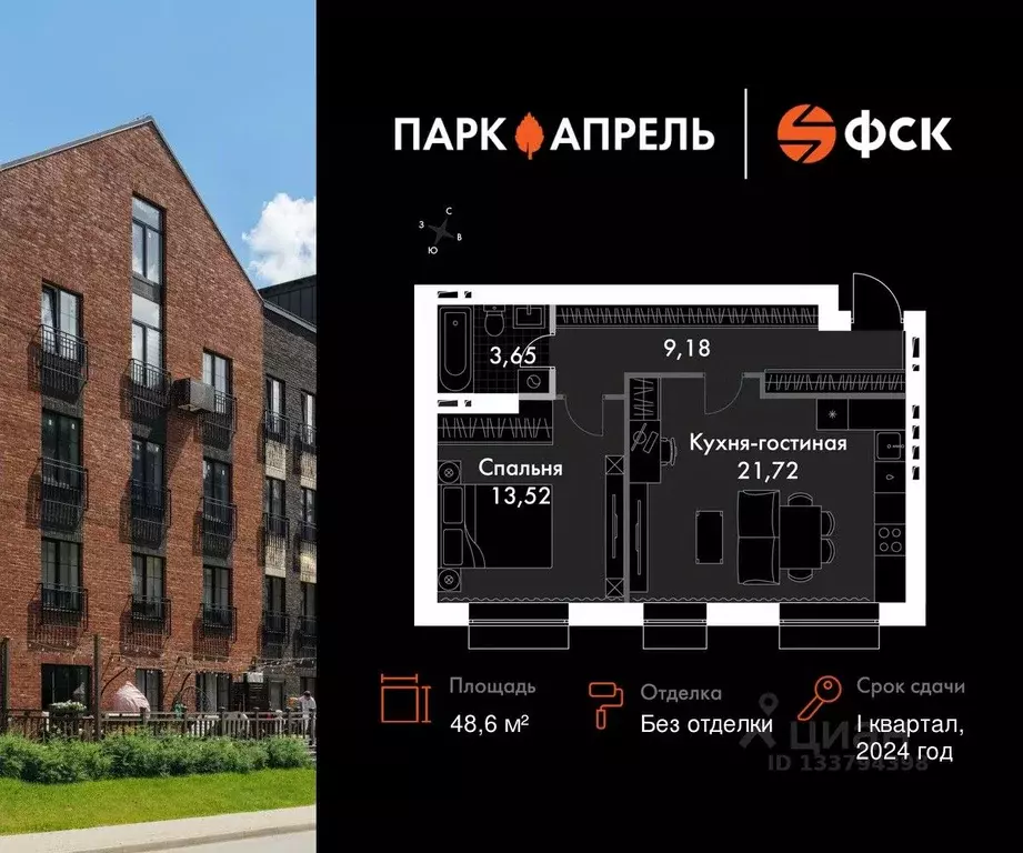 1-к кв. Московская область, Апрелевка Наро-Фоминский городской округ, ... - Фото 1