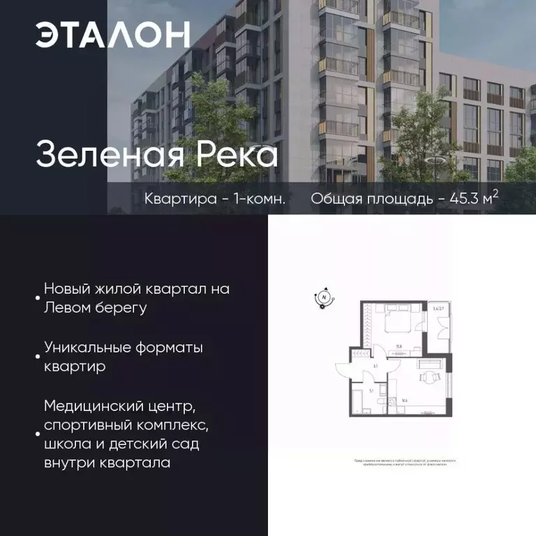 1-к кв. Омская область, Омск Зеленая река мкр, 14 (45.3 м) - Фото 0