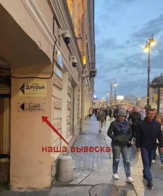 Помещение свободного назначения в Санкт-Петербург Невский просп., 112 ... - Фото 2