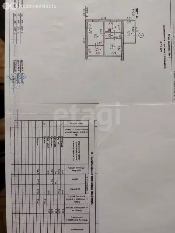 Дом в деревня Верблюжье, Автострадная улица (54.8 м) - Фото 1