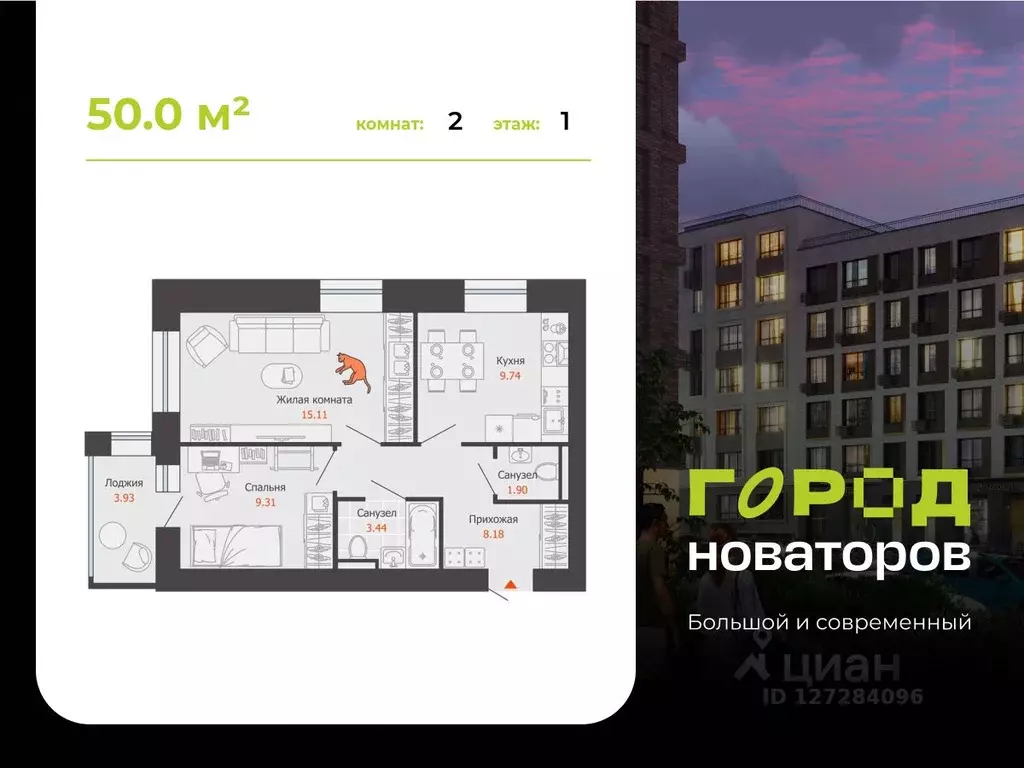 2-к кв. Ульяновская область, Ульяновск Город Новаторов жилой комплекс, ... - Фото 1