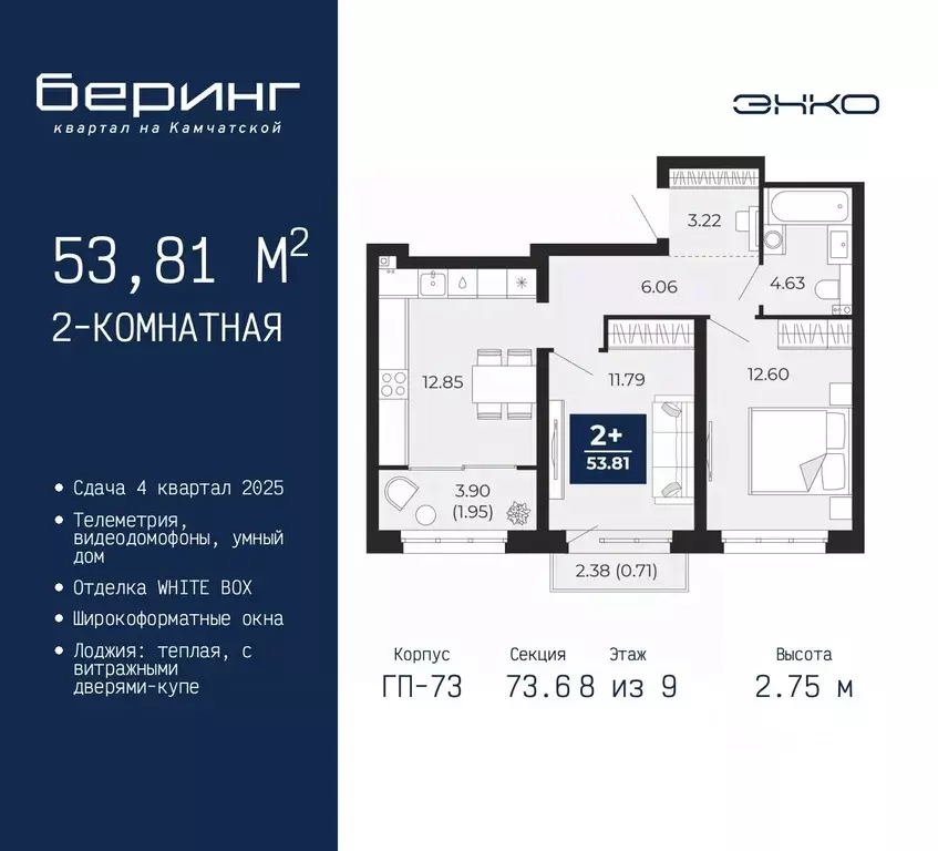2-к кв. Тюменская область, Тюмень Энтузиастов мкр,  (53.81 м) - Фото 0