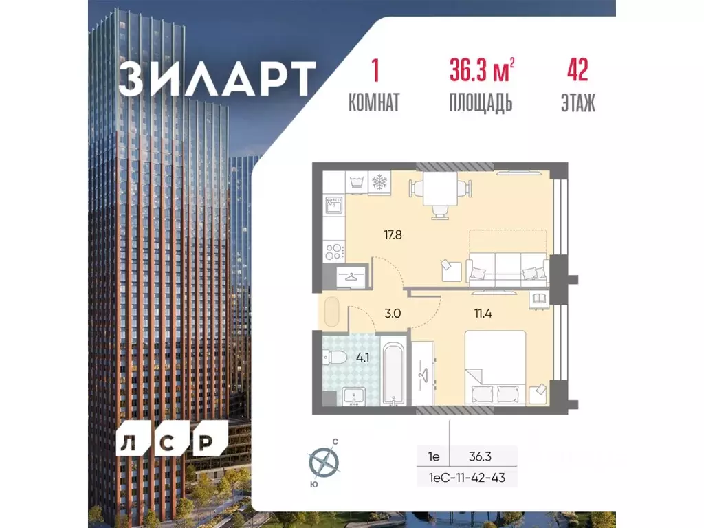 1-к кв. Москва Зиларт жилой комплекс, 21/22 (36.3 м) - Фото 0