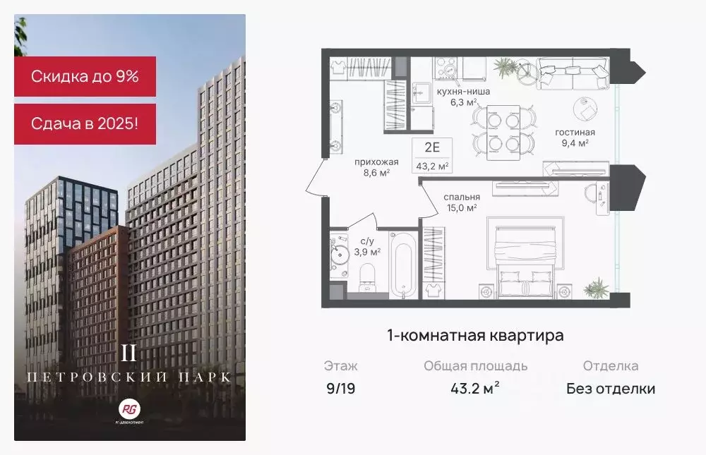 1-к кв. Москва Петровский Парк 2 жилой комплекс (43.2 м) - Фото 0