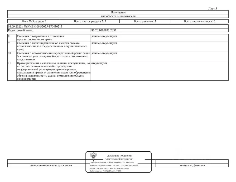 Свободной планировки кв. Ханты-Мансийский АО, Нефтеюганск 13-й мкр, 67 ... - Фото 1