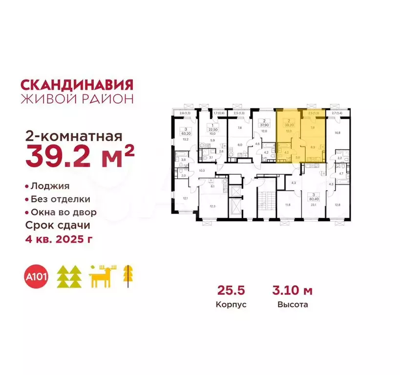 2-к. квартира, 39,2 м, 14/17 эт. - Фото 1
