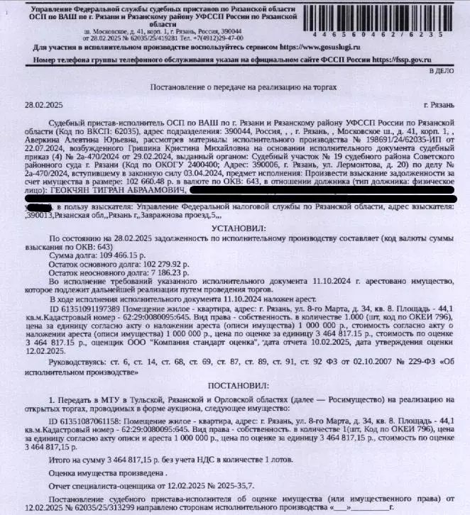 Свободной планировки кв. Рязанская область, Рязань ул. 8 Марта, 34 ... - Фото 0