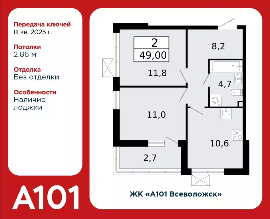 2-к кв. Ленинградская область, Всеволожск Южный мкр, 1.1 (49.0 м) - Фото 0