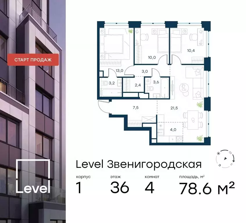 4-к кв. Москва Левел Звенигородская жилой комплекс (78.6 м) - Фото 0