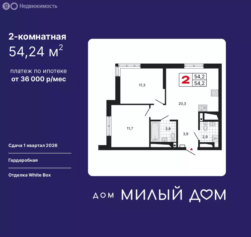 2-комнатная квартира: Екатеринбург, улица Шаумяна, 11 (54.24 м) - Фото 0