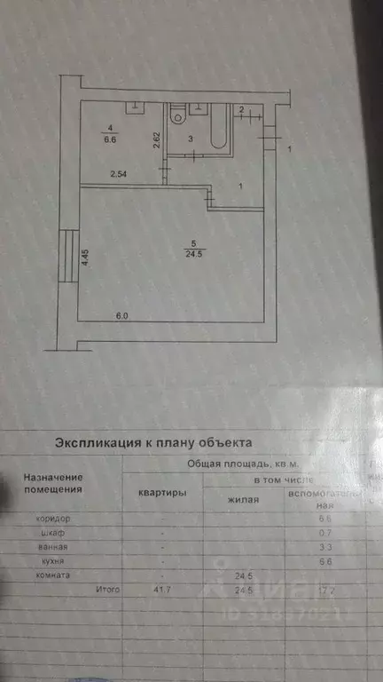 1-к кв. Томская область, Томск просп. Фрунзе, 131/1 (41.7 м) - Фото 1