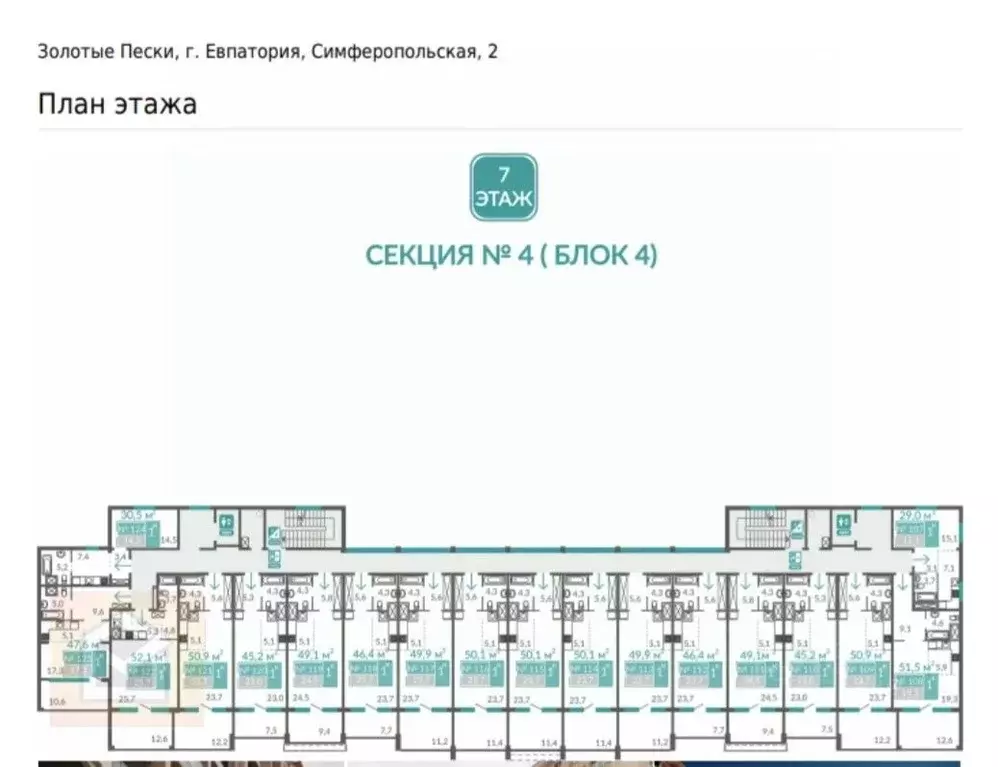 Студия Крым, Евпатория ул. Симферопольская, 2Г (50.1 м) - Фото 1