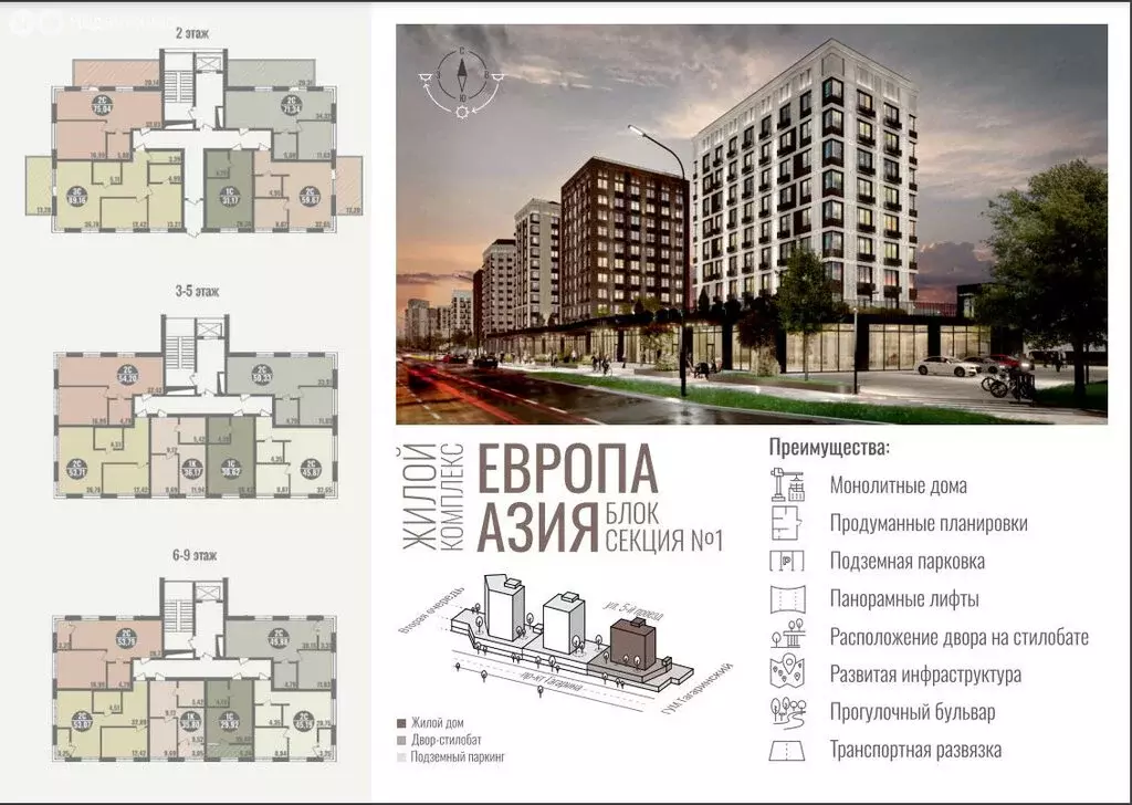 2-комнатная квартира: оренбург, жилой комплекс европа-азия (54 м) - Фото 1