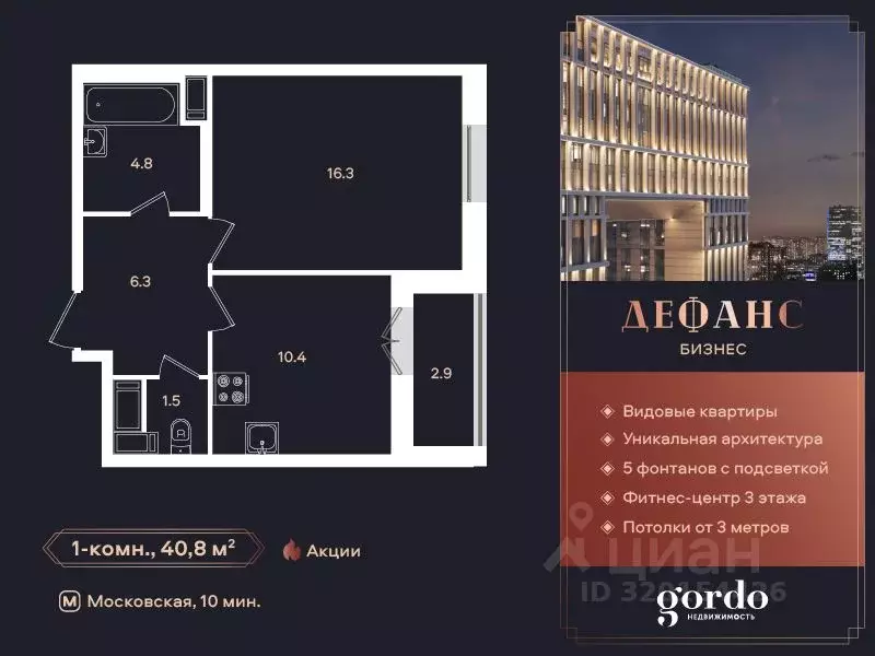 1-к кв. Санкт-Петербург ул. Типанова, 22 (40.8 м) - Фото 0